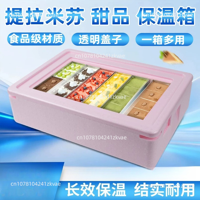 Food Storage In Cooler - กล่องโฟมเก็บความเย็นแบบพกพาพร้อมฝาปิดใส - กล่องเก็บแม่พิมพ์ทีรามิสุและภาชนะเก็บอาหารให้สดใหม่